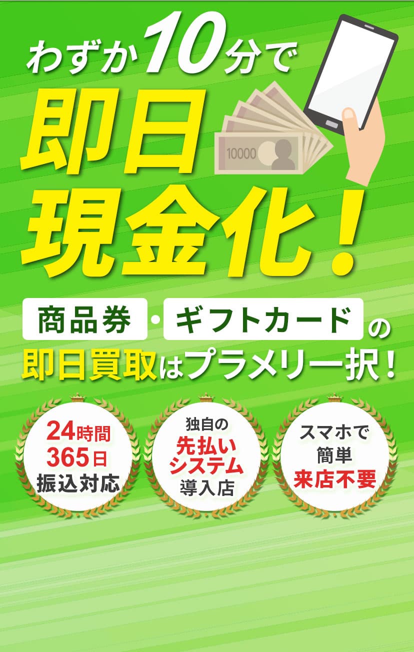 今すぐ無料で申し込む