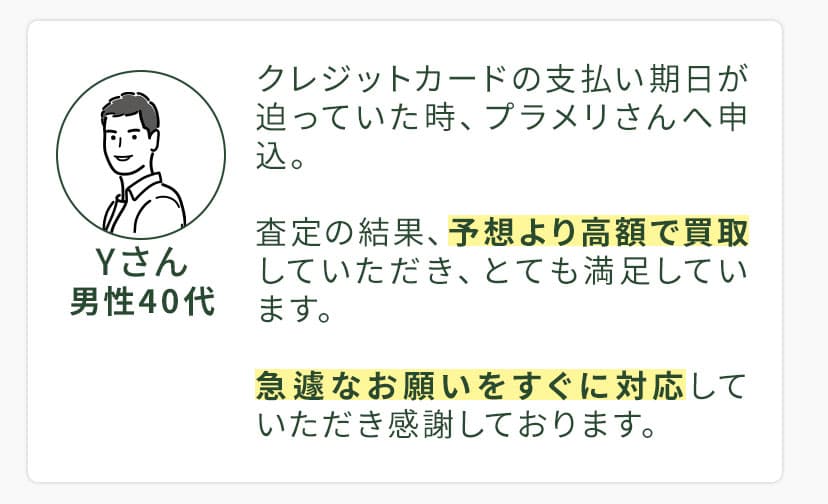 申込から振込まれるまでとてもスムーズ