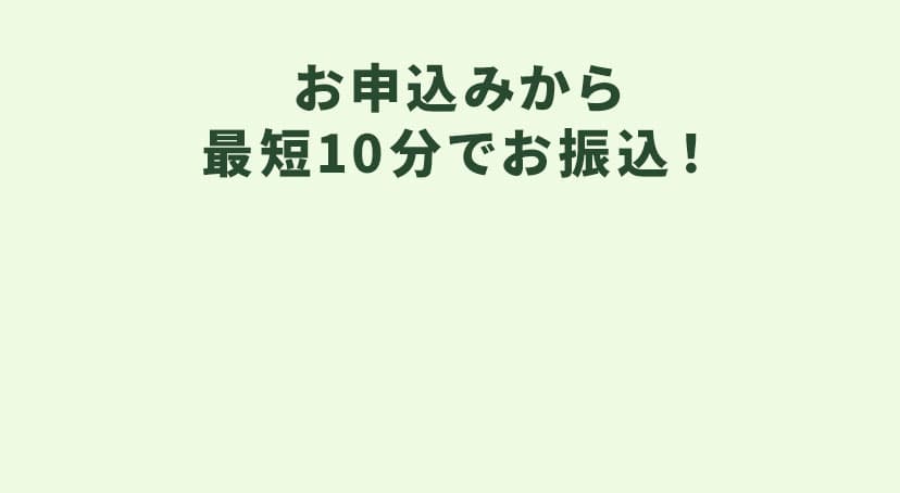 今すぐ無料で申し込む